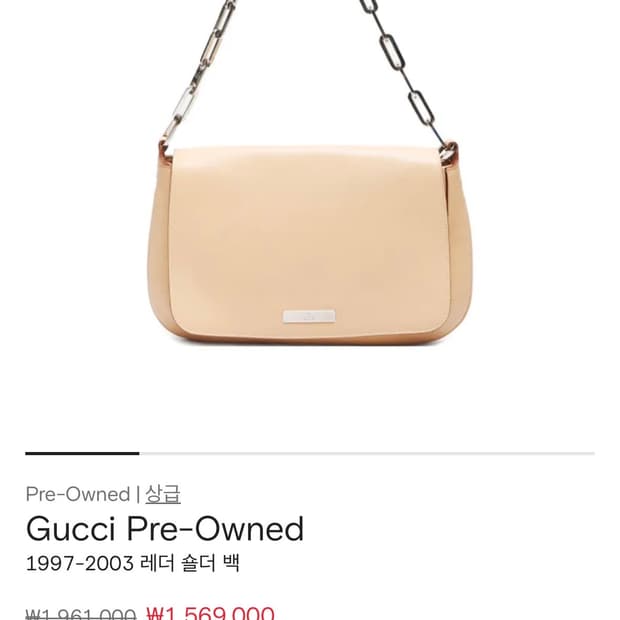 SS2002 GUCCI CHAIN FLAP BAG By TomFord