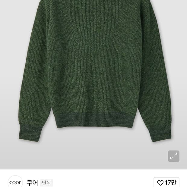 Coor 쿠어 캐시팝 트위드 크루넥 니트 (펀그린) m