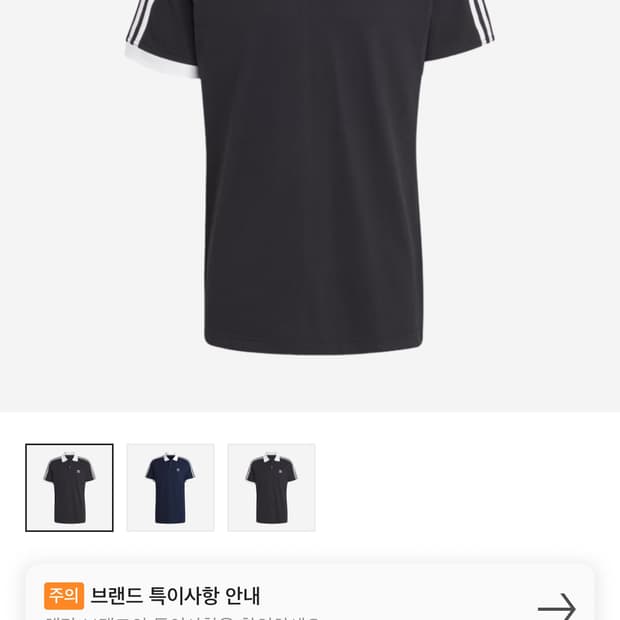 아디다스 카라티