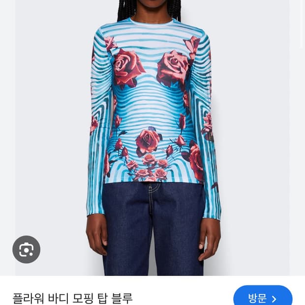 장폴고티에 플라워 바디 모핑 탑