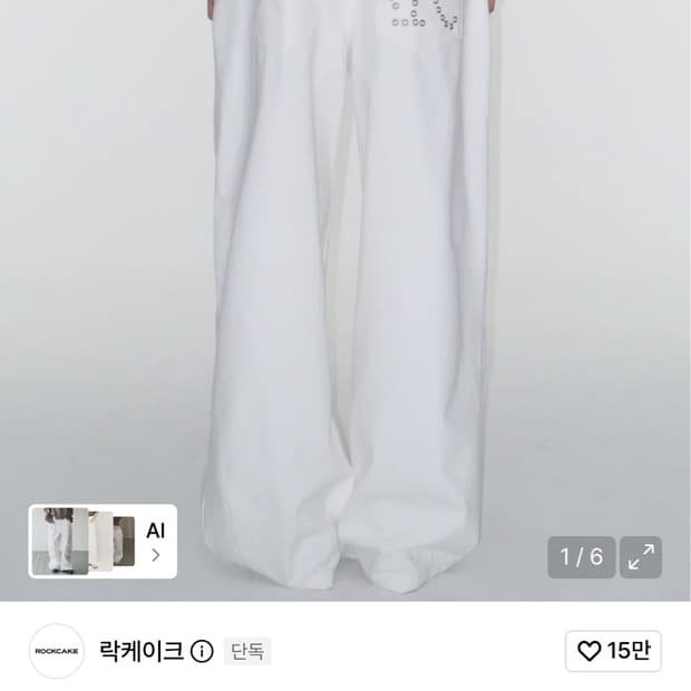 (S) 락케이크 화이트 팬츠 white