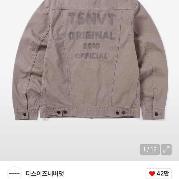 디스이즈네버댓 트러커 자켓 더스티 핑크 L