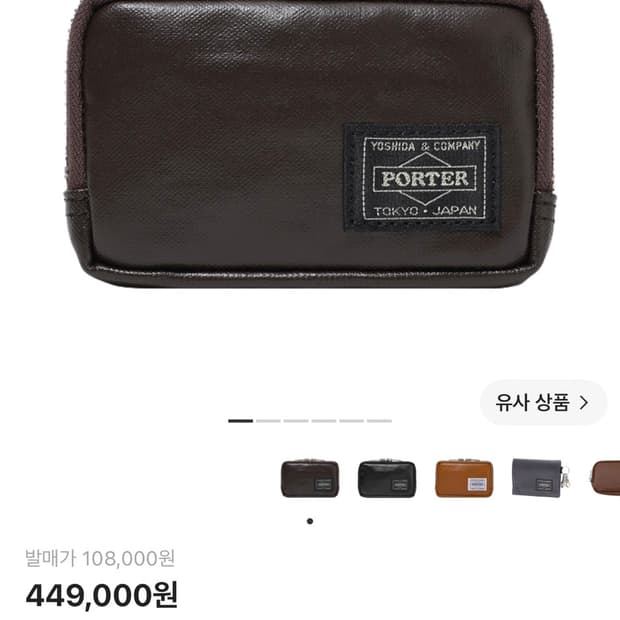 포터 멀티 코인 케이스 브라운