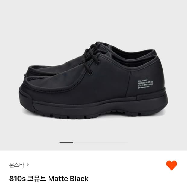 문스타 코뮤트