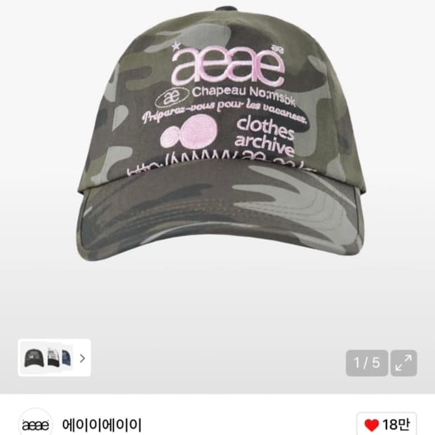 aeae 카모 볼캡