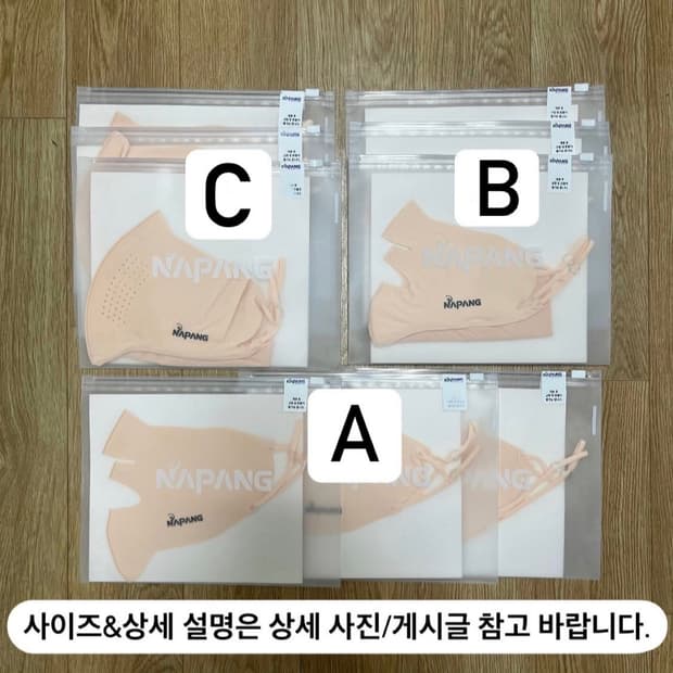미개봉/반값) 네이팡 마스크 UV자외선 차단 3종 귀 사이즈 조절