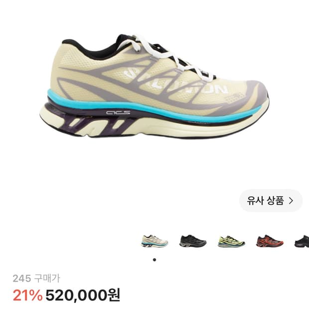 살로몬 MM6 245