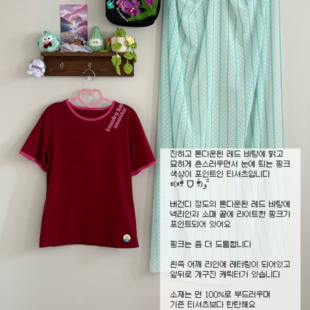 레드 티셔츠