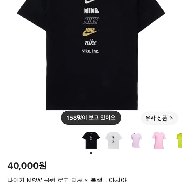 나이키 NSW 클럽 로고 티셔츠 블랙 - 아시아 새상품 L