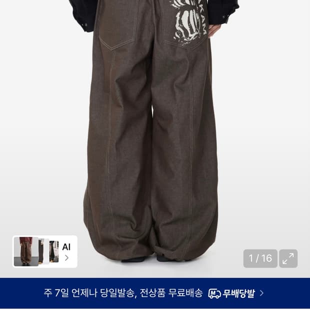 아캄 바지