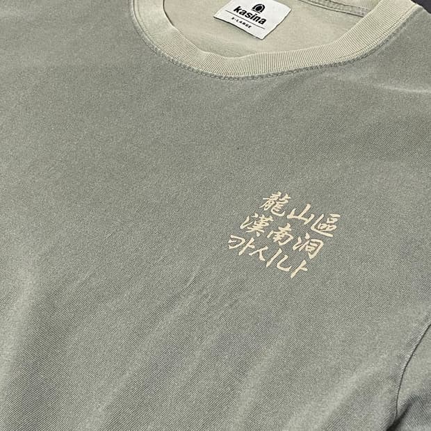 카시나 피그먼트 롱슬리브 xl