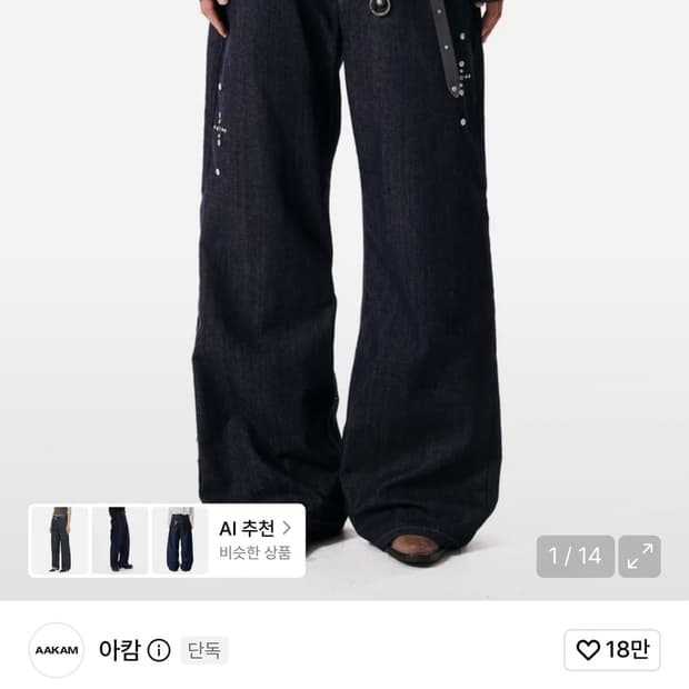 AAKAM 아캄 웨스턴 스터드 데님 (Dark blue) 2사이즈