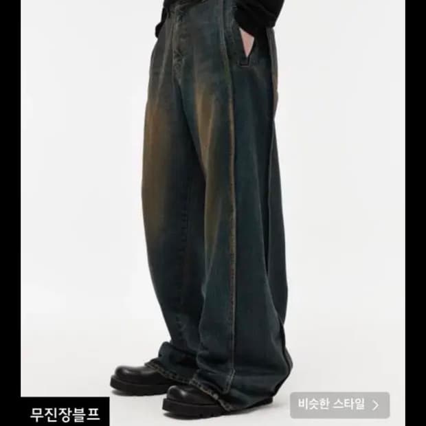 DNSR 사이드 와이어 데님 블루 M사이즈