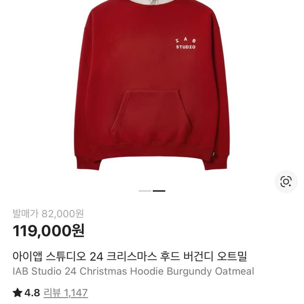 아이앱 스튜디오 크리스마스 후드티