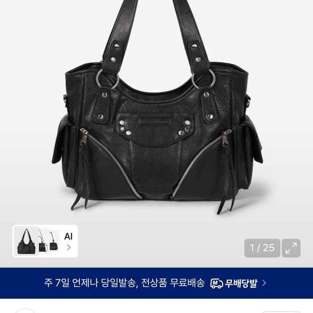 택포7 이우가마카라스 스터드 레더 숄더 백