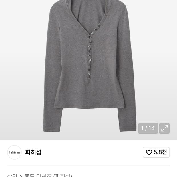 파히섬 버튼 그레이 티셔츠