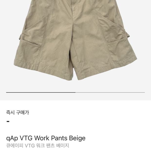 Qap vtg 워크 팬츠