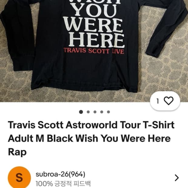 트레비스스캇 콘서트 롱슬리브