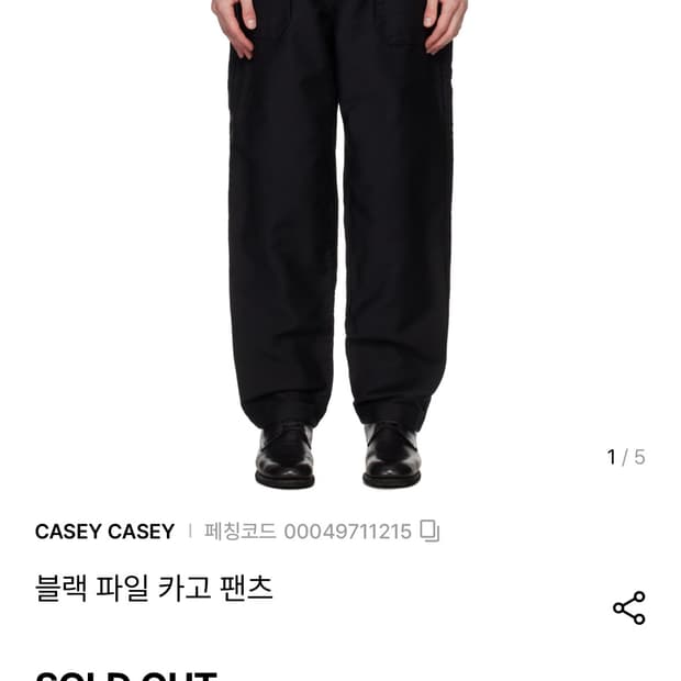 Casey casey 카고 팬츠 블랙