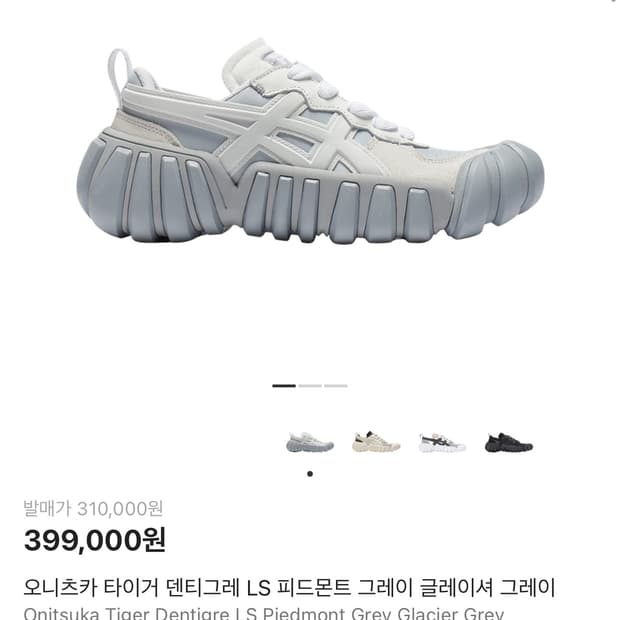 오니츠카 타이거 덴티그레 280