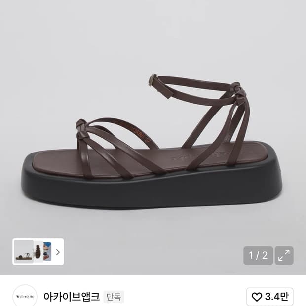 아카이브앱크 샌들 브라운, 블랙