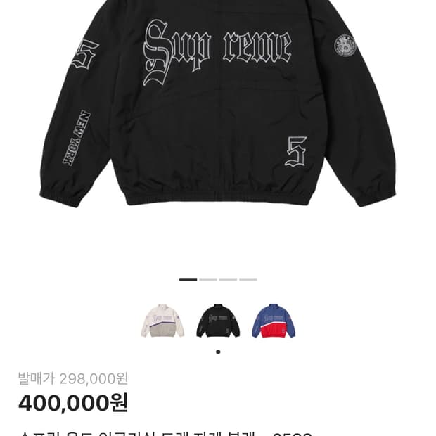 슈프림 올드 잉글리쉬 트랙 자켓 블랙 - 25SS 새상품