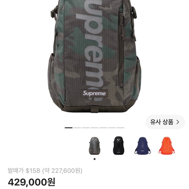 슈프림 우드랜드 카모 백팩 24SS
