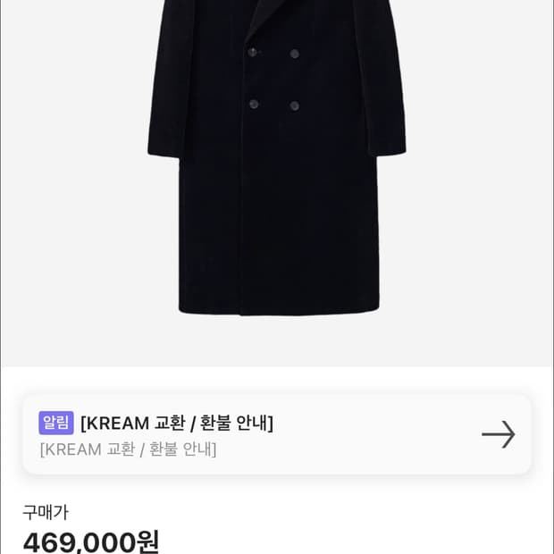 STU 클래식 코듀로이 코트 블랙M