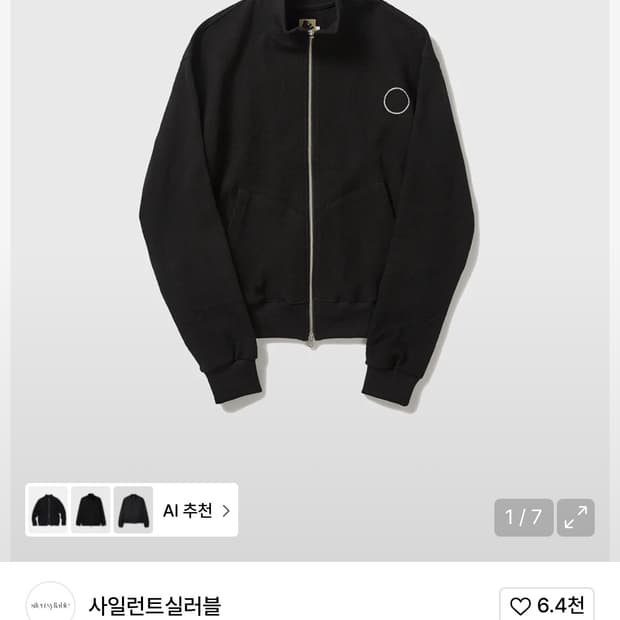 사일런트실러블 2사이즈 구해여