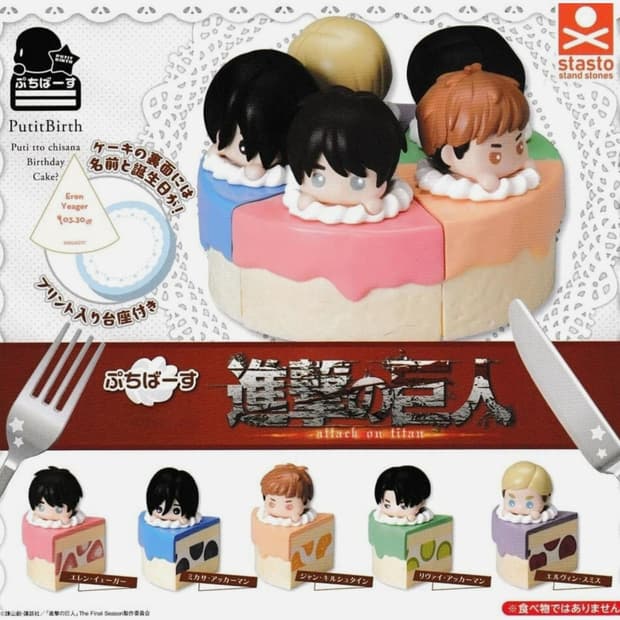 진격의거인 푸치바스 케이크 가챠 