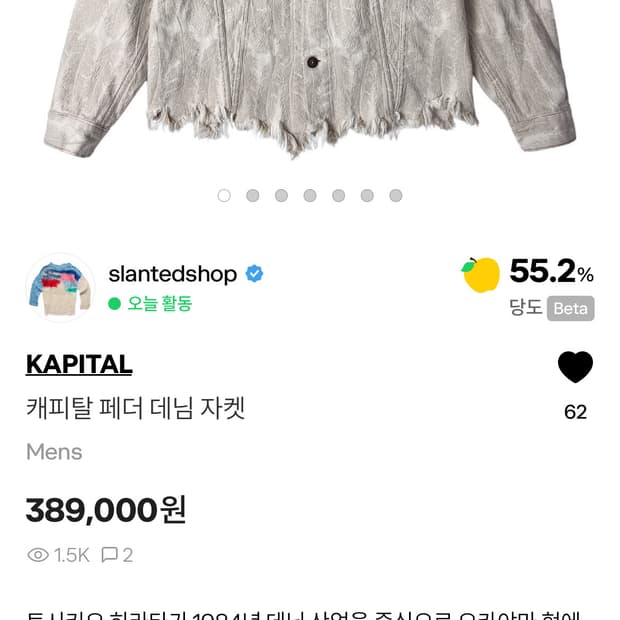 캐피탈 페더 데님 자켓