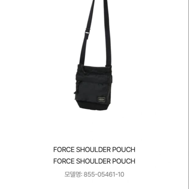 포터 포스 숄더백 파우치
