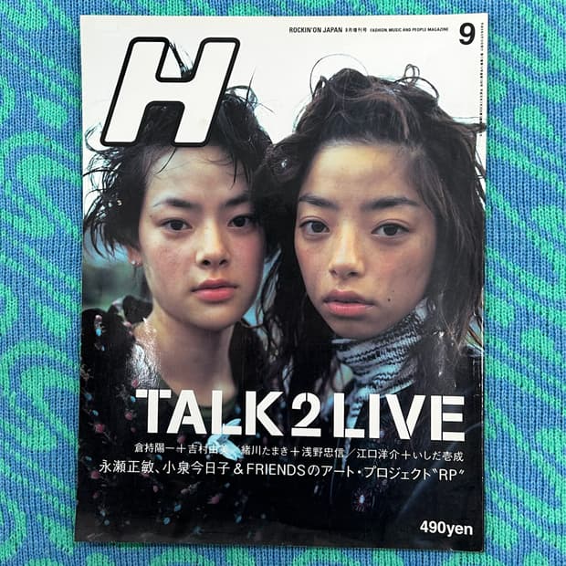 록킹 온 H 에이치 1997년 9월호 일본잡지 해외잡지 