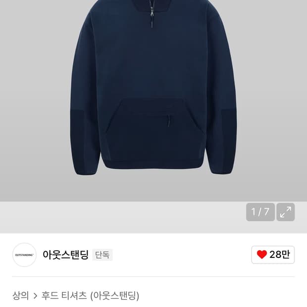 O.A.M 아웃스탠딩 콜라보 나일론 후드 m