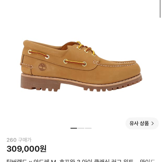 팀버랜드 안드레m. 호프완