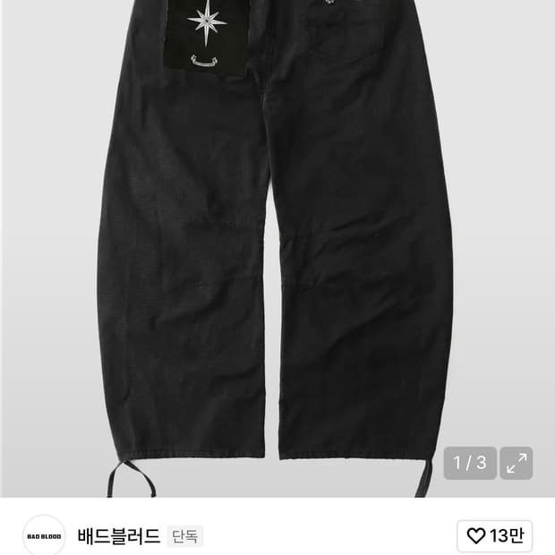 배드블러드 바이퍼 301팬츠 블랙S 구매합니다 