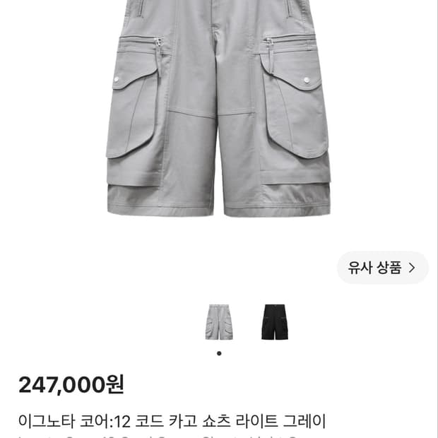이그노타 코어12 버뮤다
