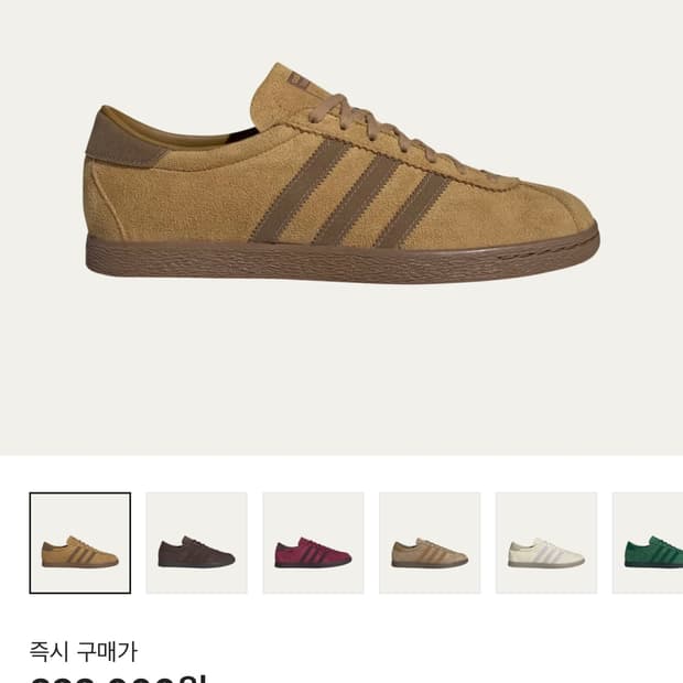 아디다스 토바코 그루엔 메사 브라운 데저트
