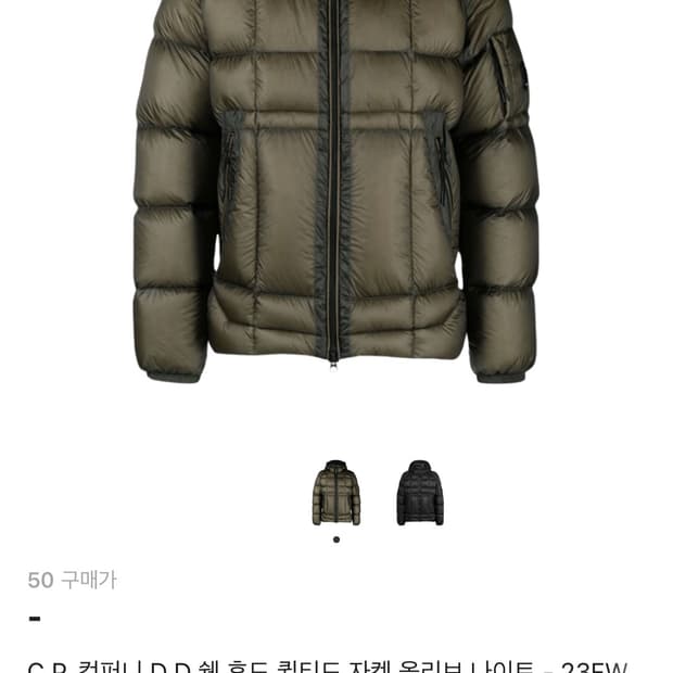 cp컴퍼니 dd쉘 올리브 나이트