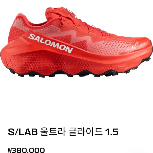 살로몬 S/LAB 울트라 글라이드 1.5 270