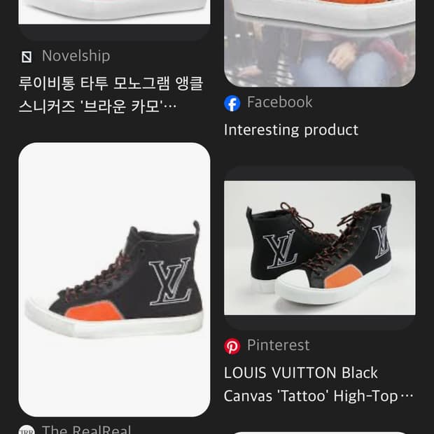 루이비통 하이탑 스니커즈 판매합니다