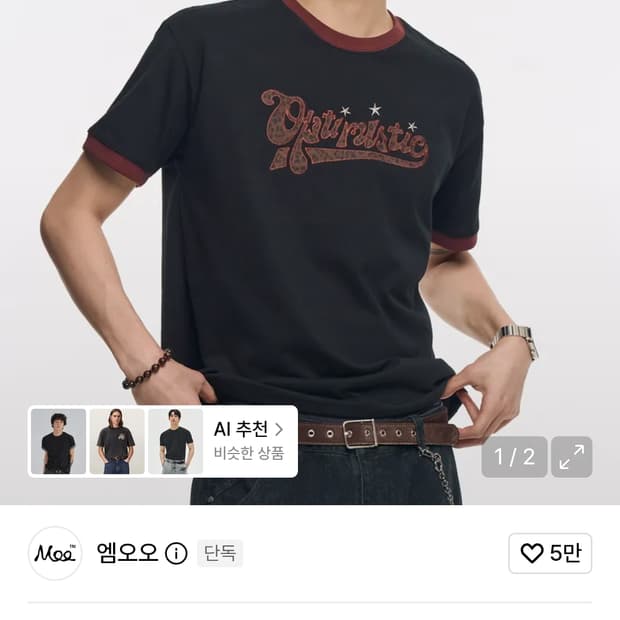 레오파드 아플리케 링거 반팔티 - 블랙
