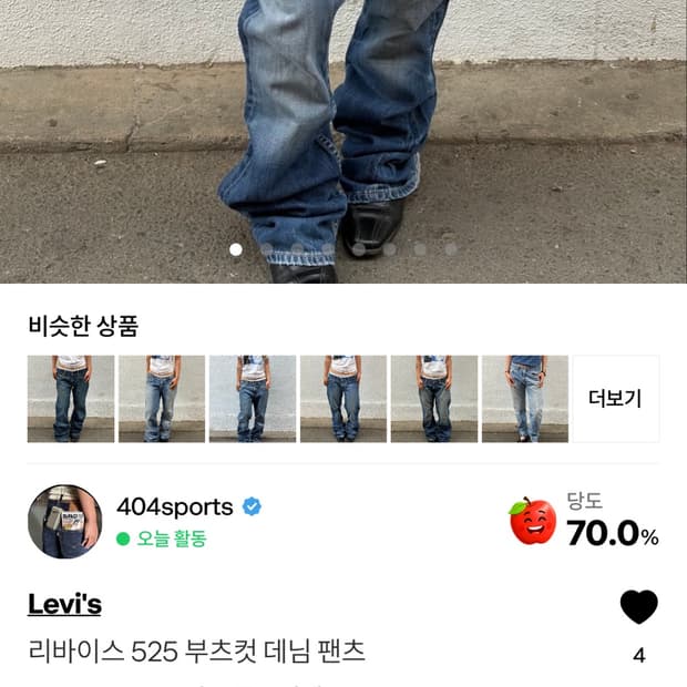 리바이스 525 부츠컷 데님 팬츠