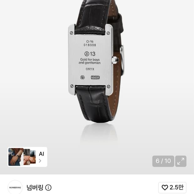 넘버링 #1901 실버팔찌
