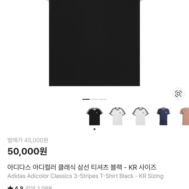 아디다스 파이어버드 클래식 3선 반팔티 블랙 (M) IA4845