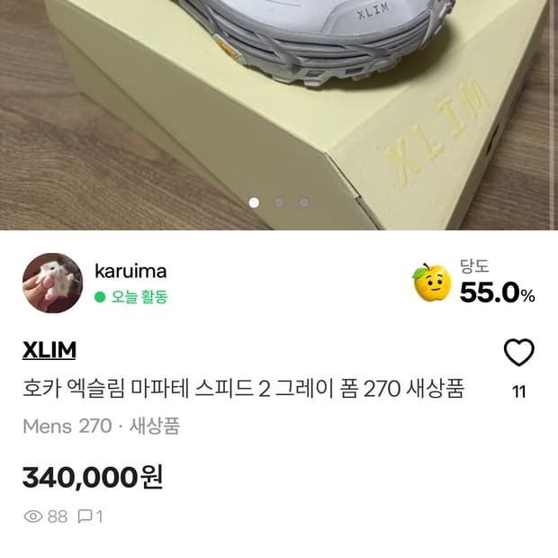 Karuima 사기