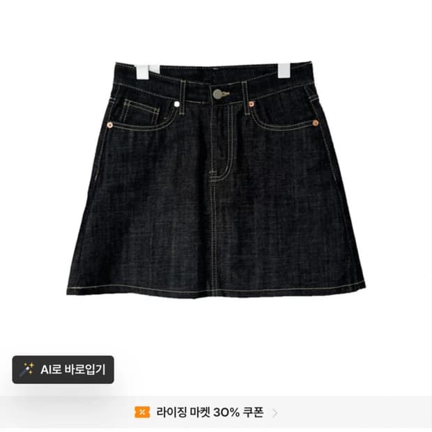 생지 스커트