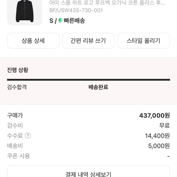 아미 후드집업 s