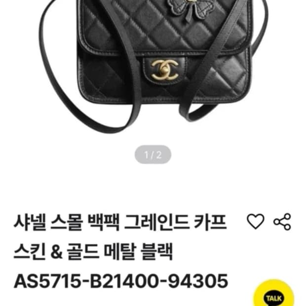 샤넬 백팩 블랙 새상품