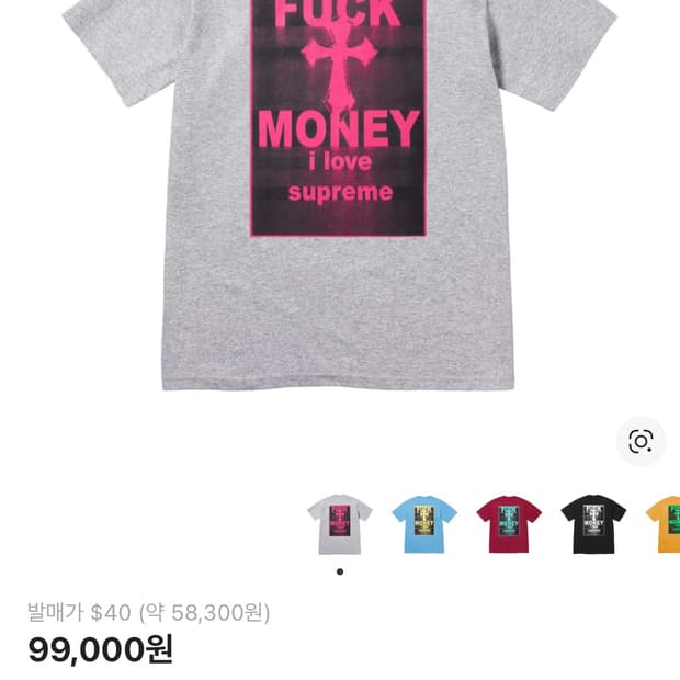 [M]슈프림 퍽 머니 티셔츠 헤더 그레이 - 24FW